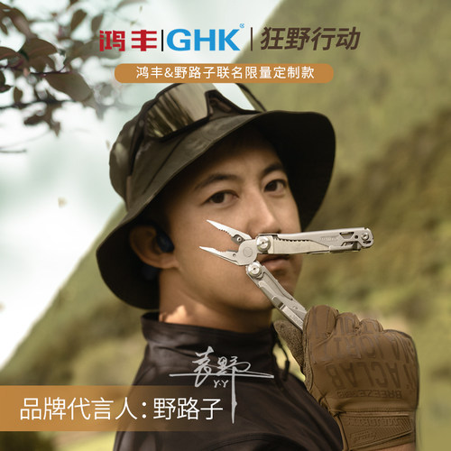 鸿丰神兵多功能钳子户外小刀