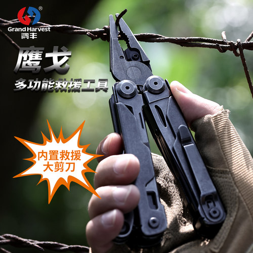 多功能钳车载工具应急救援装备