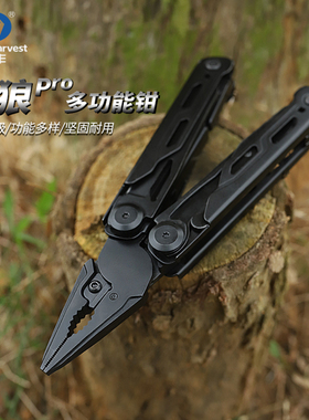 鸿丰悍狼pro暗夜黑多功能工具钳折叠应急剪刀户外随身扳手折叠刀