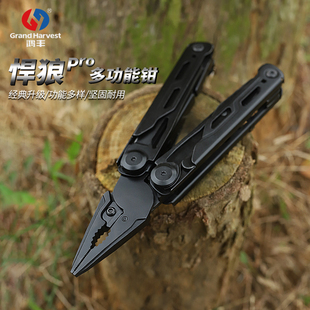 鸿丰悍狼pro暗夜黑多功能工具钳折叠应急剪刀户外随身扳手折叠刀
