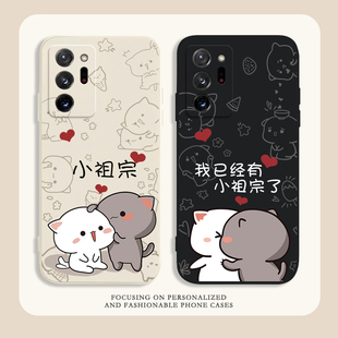 情侣款小祖宗适用三星GalaxyNote20Ultra手机壳三星note20硅胶保护套三星note10/NOTE10+软壳note8/note9女潮