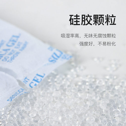 meoof觅凹慕斯喂食器干燥剂吸湿防潮6包装真空储粮桶通用