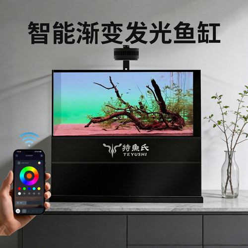 特鱼氏新型发光背景鱼缸到家即用
