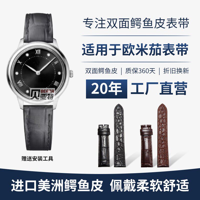 双面鳄鱼皮表带适配真皮欧米茄碟飞海马欧米伽超霸鳄鱼皮手表带男