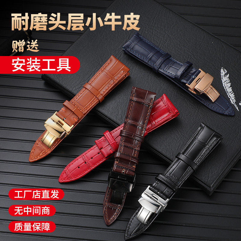 真皮手表带头层牛皮通用