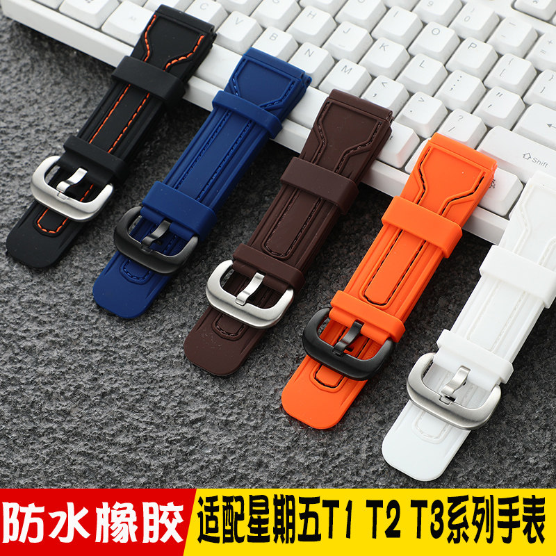 适配7七个星期五手表带橡胶T1/T3/T2系列sevenfriday硅胶表带26mm