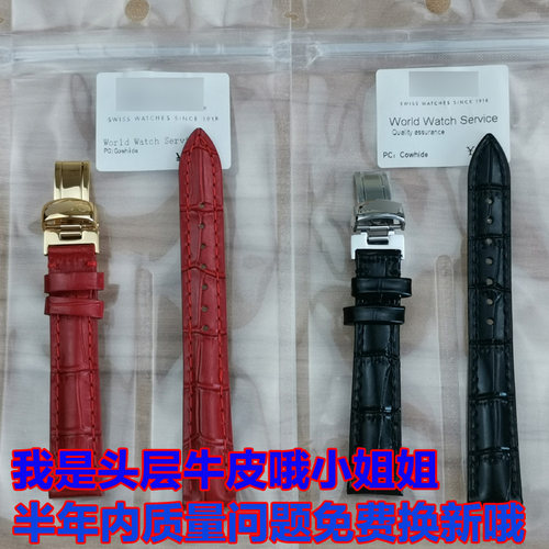 贝亚特适配贝伦赛丽女士真皮表带