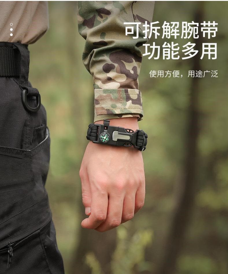 伞绳手链表多功能带刀编织手绳饰品男女口哨户外防身野营求生手环