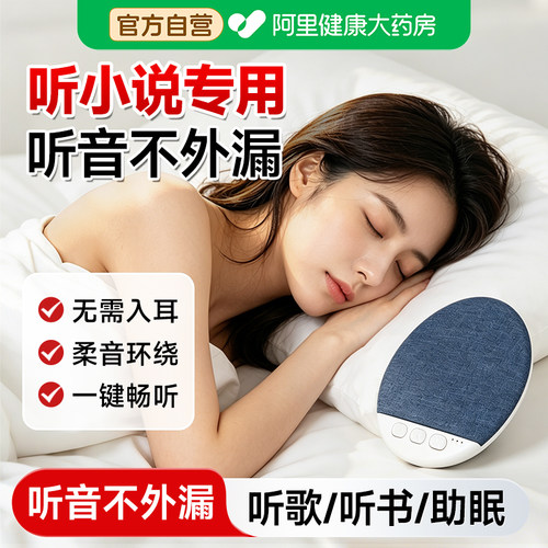 不入耳|听音不外漏柔音环绕