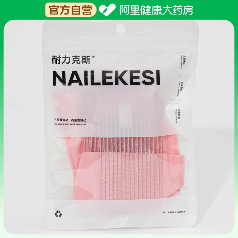 【阿里健康自营】护踝1个/袋,运动/瑜伽/健身/球迷用品,其他运动护具,淘宝优惠券,粉丝福利购,淘宝优惠卷