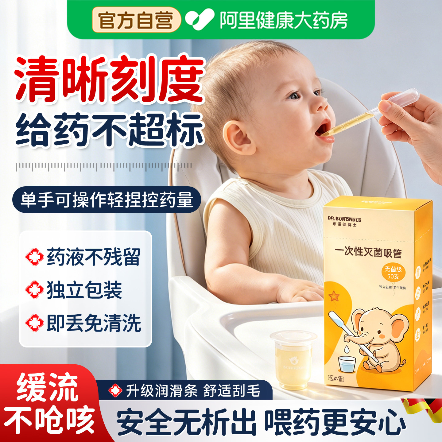 宝妈推荐|一次性独立包装喂药器图片