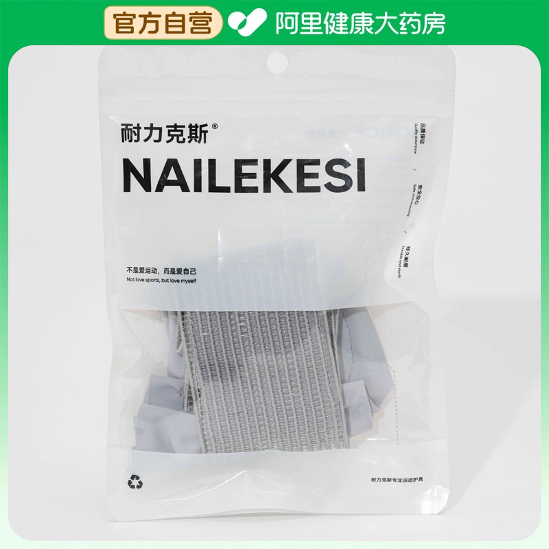 【阿里健康自营】护踝1个/袋,运动/瑜伽/健身/球迷用品,其他运动护具,淘宝优惠券,粉丝福利购,淘宝优惠卷