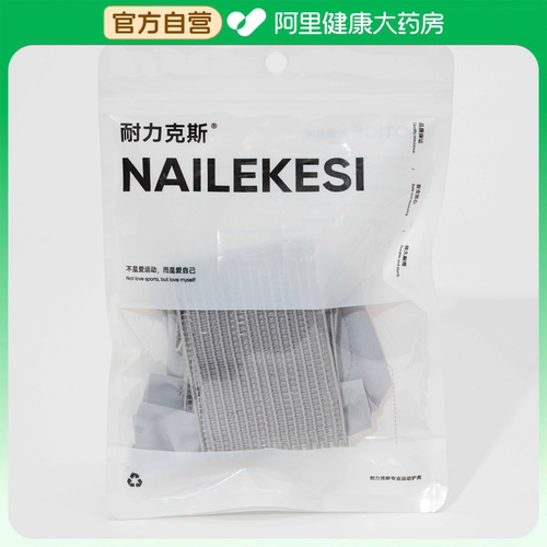 【阿里健康自营】护踝1个/袋