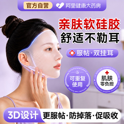 舒适不勒耳|固定面膜保湿不掉