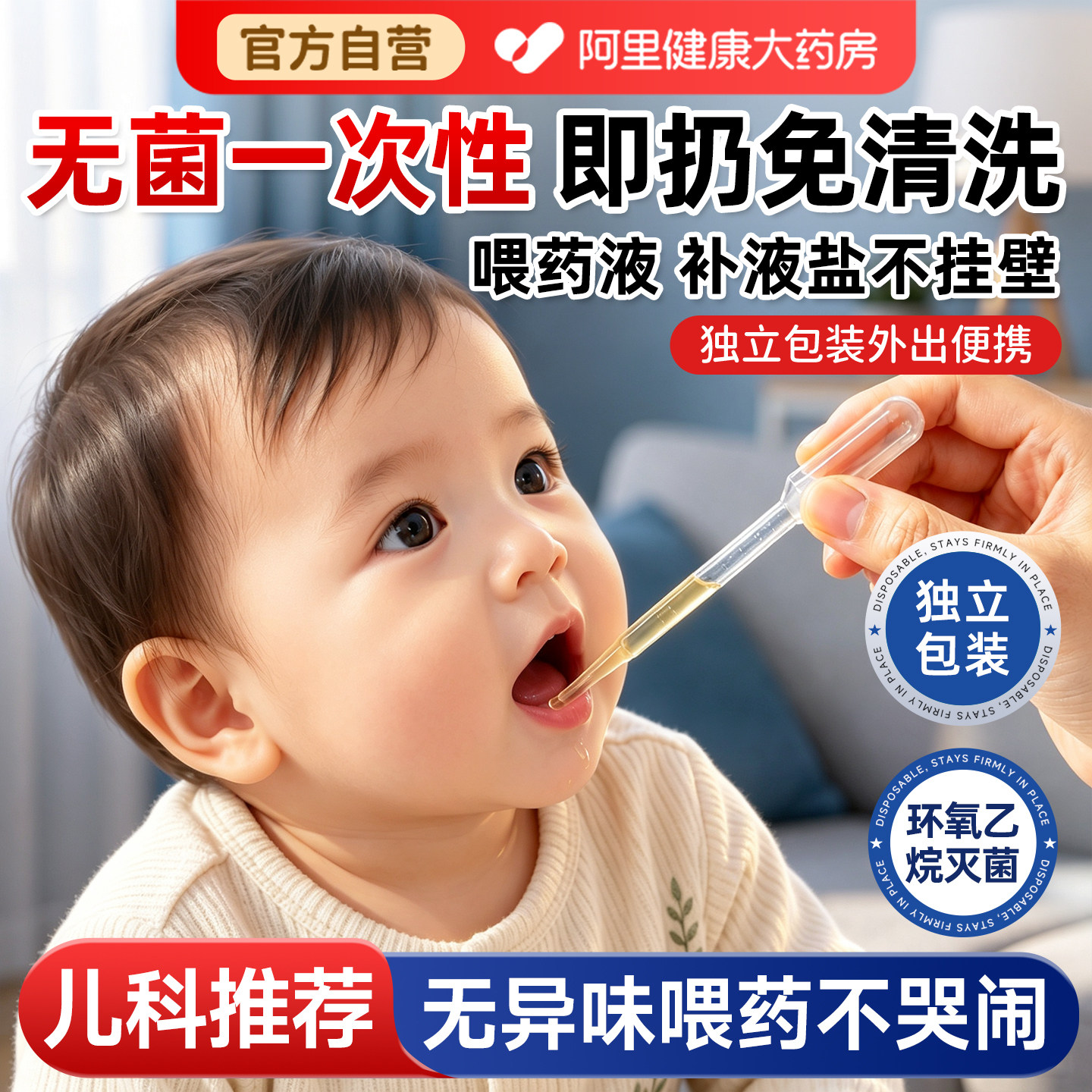 无菌一次性|即扔免清洗图片