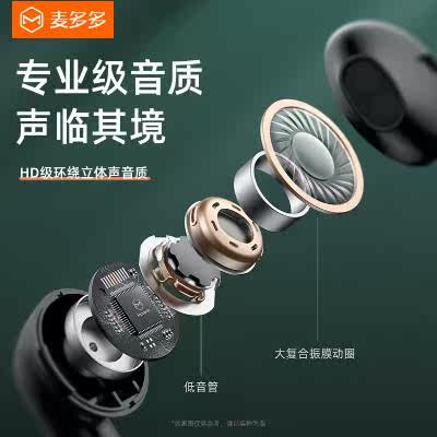 MCDODO/麦多多 HP-7882蓝牙耳机真无线运动无延迟耳塞小型隐形半|ruв категории видео электрических приборов, Bluetooth - гарнитура - от Buy2taobao.com для оказания профессиональной услуги покупки агента Taobao