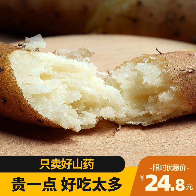 正宗河北焦作温县垆土铁棍小白嘴淮怀山药5斤新鲜蔬菜官方旗舰店