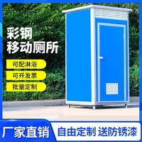 。移动厕所卫生间环保户外公厕景区公共厕所公园洗手间一体式淋浴