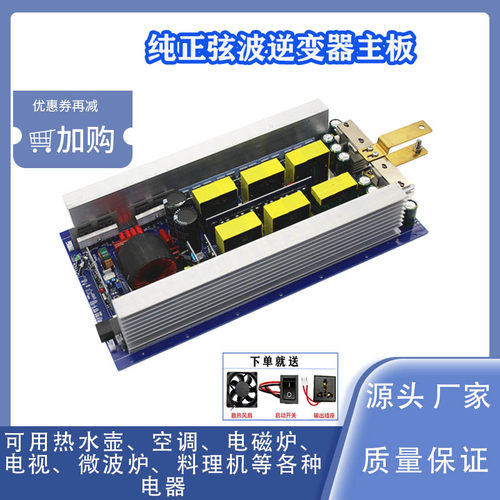 纯正弦波逆变器主板锂电池一体机12V24V转220V家用户外移动电源
