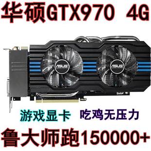 拆机影驰GTX760  G 4G台机电脑游戏独9显卡拼立6Q0 105021060