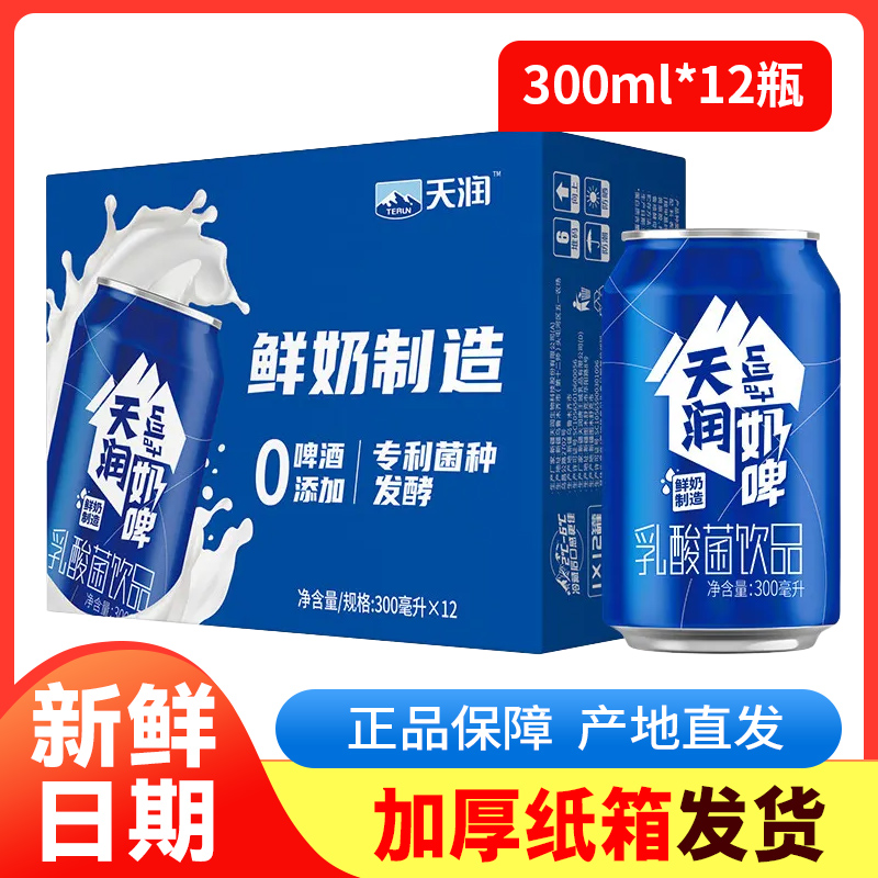 奶脾300ml*12罐乳酸菌饮品天润