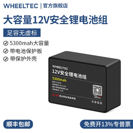 12V锂电池组18650电芯E353S外壳智能车EVE亿纬锂能5300mah大容量