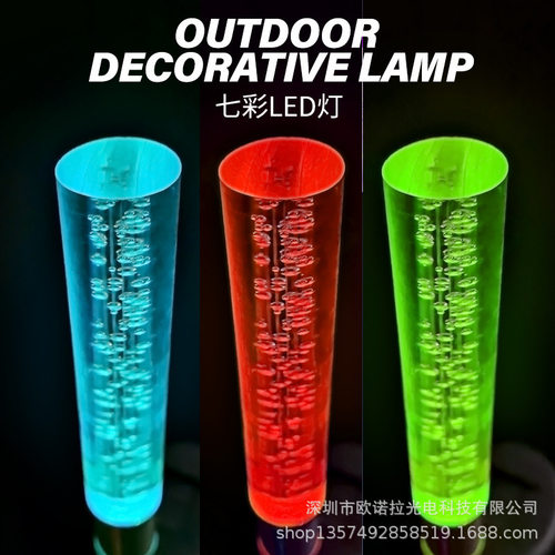 太阳能户外亚克力芦苇灯 气泡棒 多彩庭院公园景区草坪插地景观灯