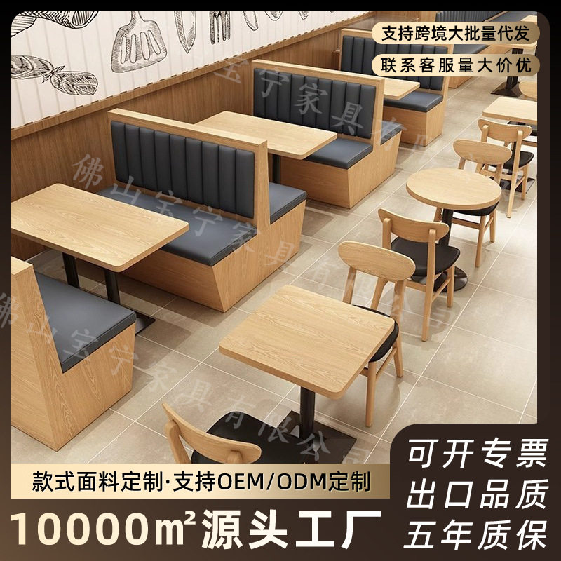 餐厅火锅店靠墙板式茶楼卡座沙发甜品奶茶店快餐店实木餐桌椅组合