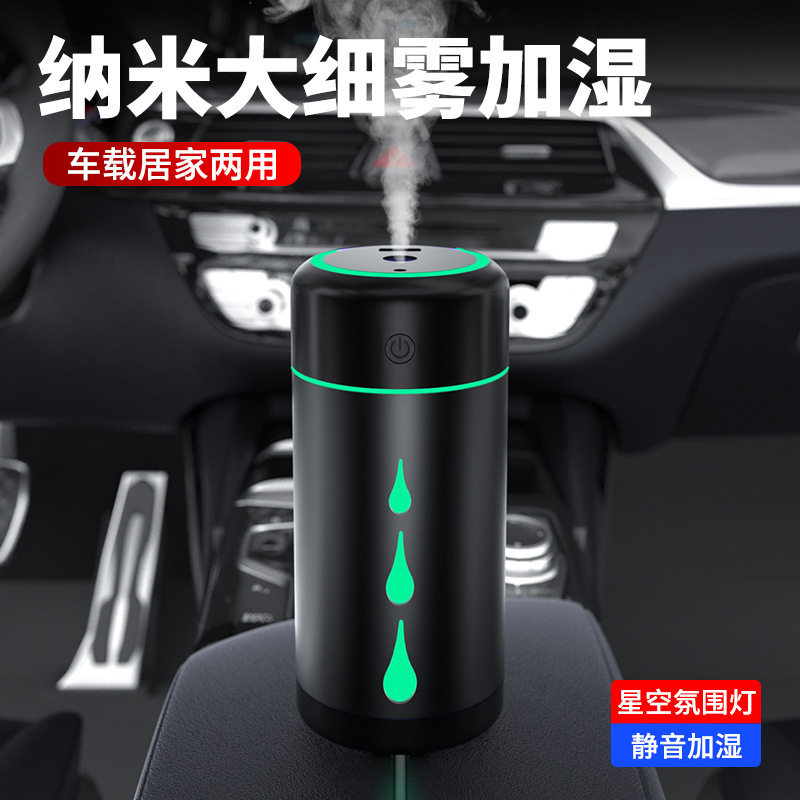 汽车空气净化器车载加湿器雾化喷雾车内清新除臭除异味氧吧氛围灯