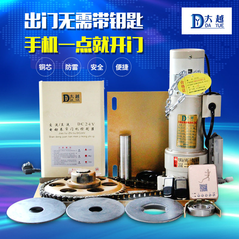 卷帘门电机卷闸门电机全套马达遥控自动车库开门机电动卷门机