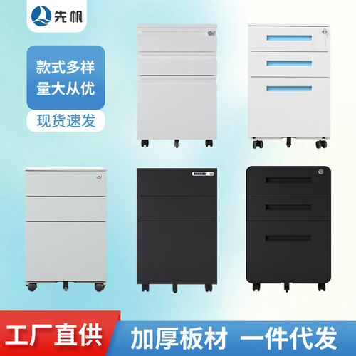 钢制三抽活动柜 移动铁皮文件柜 资料柜小矮柜厂家直供