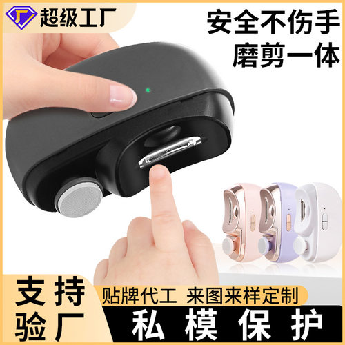 电动指甲刀全自动指甲剪钳二合一家用儿童磨甲器婴儿充电款锂电