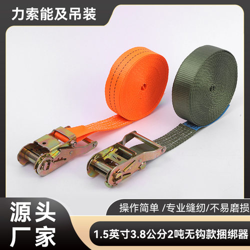 1.5英寸3.8公分2吨无钩款捆绑器高强涤纶拉绳器货物捆绑带