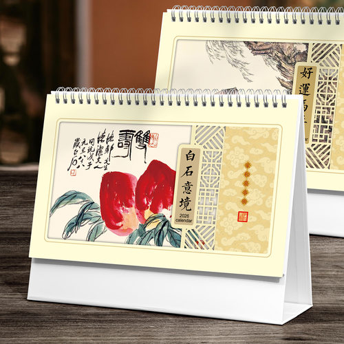 2026台历定制国风马年桌面摆件国画文创镂空日历企业宣传广告礼品