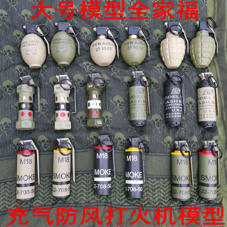 大号金属发烧级军事收藏M84震撼烟雾战术雷模型充气防风打火机