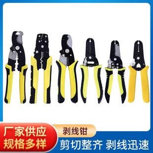 剥线钳家用多功能7寸8寸剥线器拔线钳子钢丝钳电工电缆剥皮钳