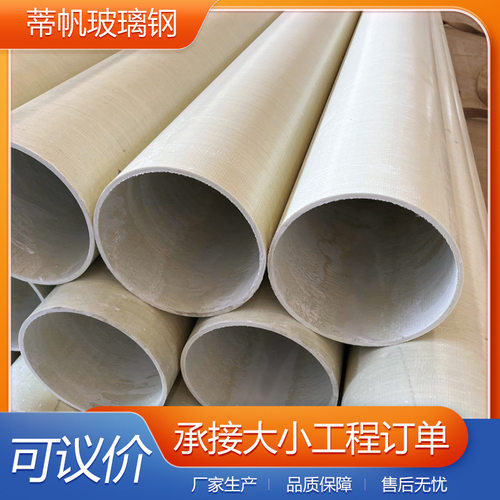 玻璃钢缠绕拉挤管电力保护套市政复合电缆穿线保护管玻纤