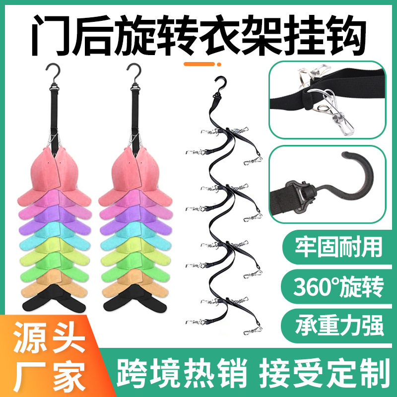 衣橱衣帽架旋转免钉挂绳帽子收纳架衣柜简易悬挂挂架宿舍收纳