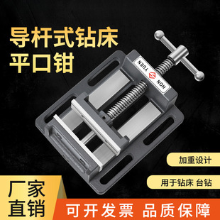 重型钻床平口钳台钻铣床虎钳夹具3寸4寸6寸8寸台钳 导杆式