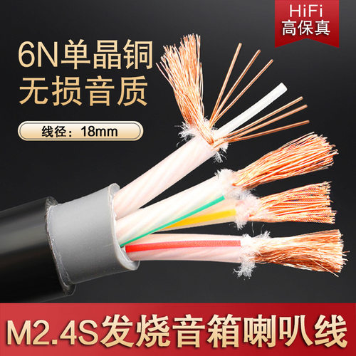 单晶铜HIFI音箱发烧喇叭线M2.4S通用香蕉头AV功放音响怪兽连接线