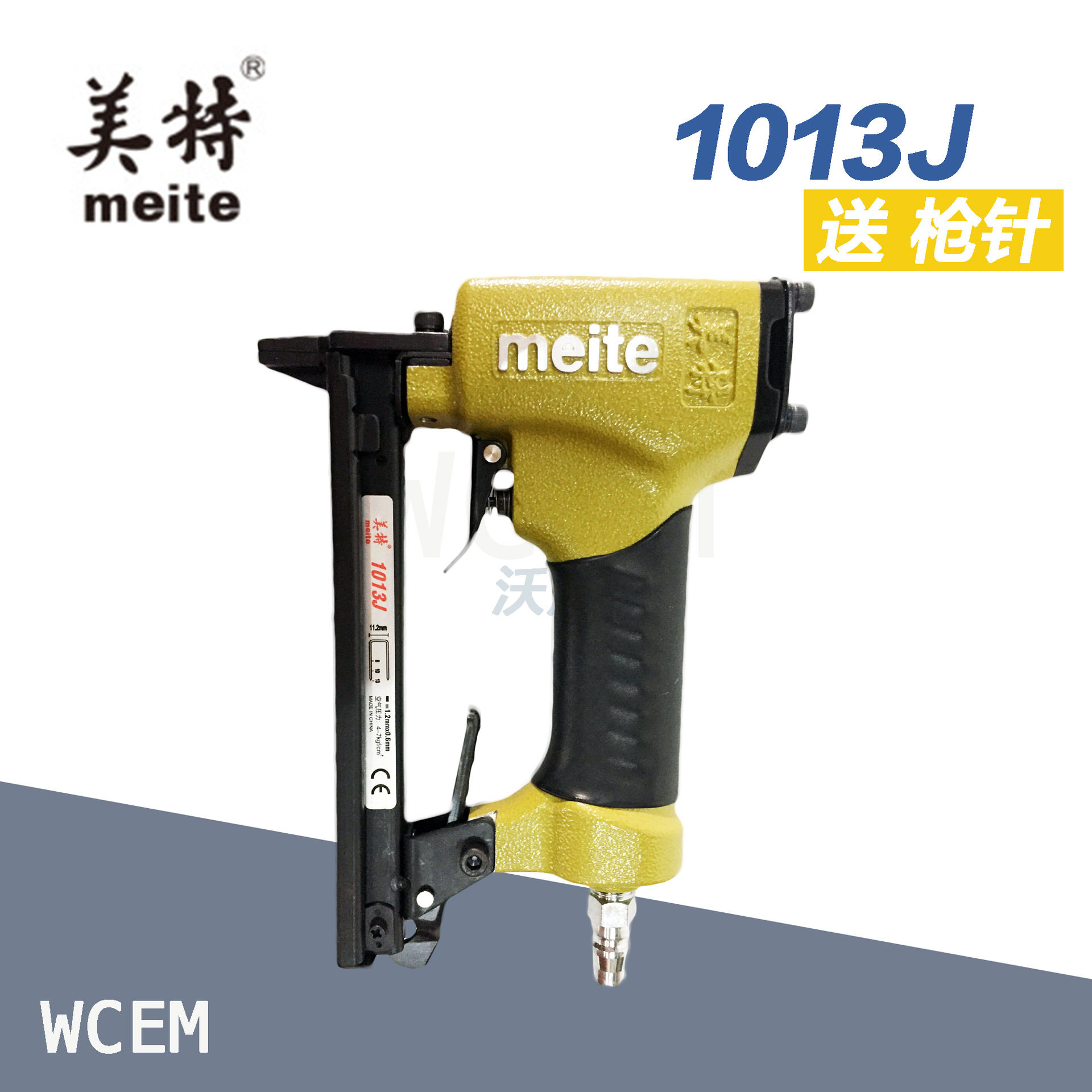 美特码钉枪送枪针 1013J工业级气动打钉枪木工工具 枪针配件