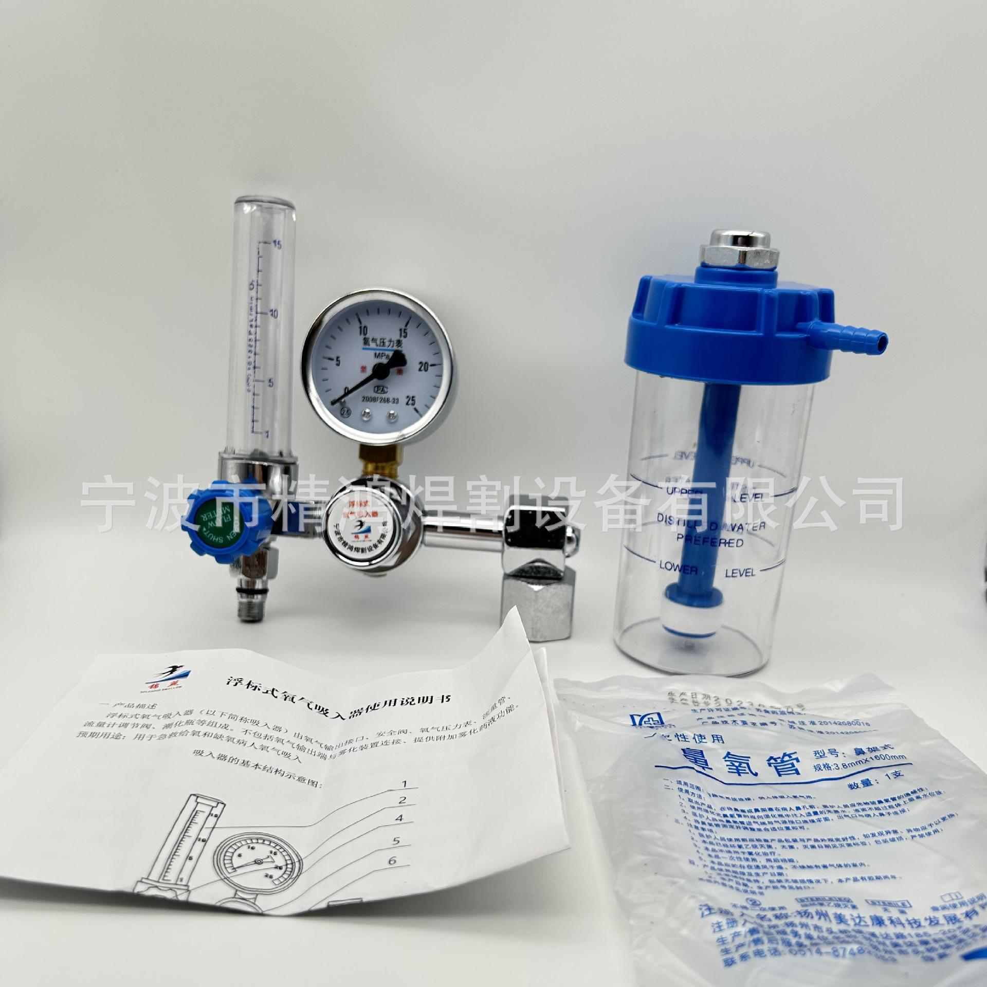 钢瓶氧气吸入器 带湿化杯 流量计调节 家用呼吸器 JH-F01