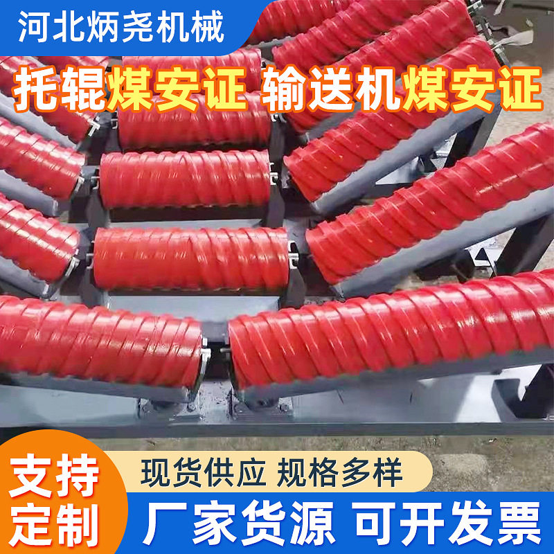 输送带托辊滚筒轴无动力尼龙缓冲棍传送带配件皮带输送机滚轮支架