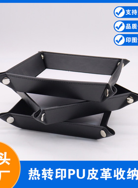 热转印皮革收纳盘可折叠空白PU皮革热升华首饰盘便携按扣展示托盘