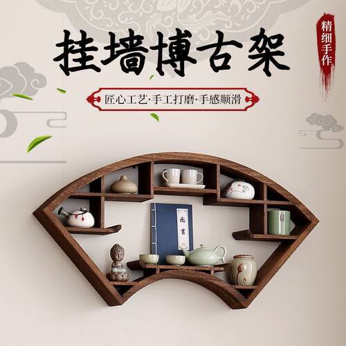 仿古小型博古架实木置物架简约茶桌墙上摆件桌面挂墙展示架壁挂式