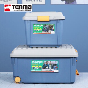 Tenma天马多功能储物箱车载收纳露营室外杂物承重力强整理箱