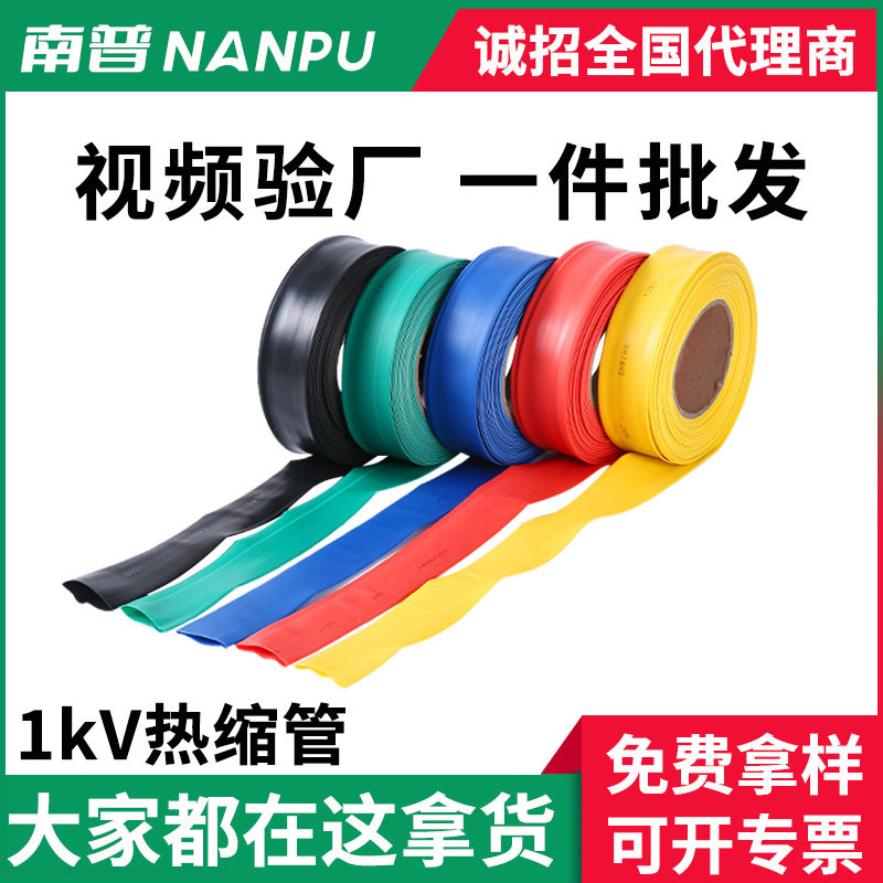 1kv热缩管绝缘套管2倍热收缩管带电工接线管家用数据线保护套