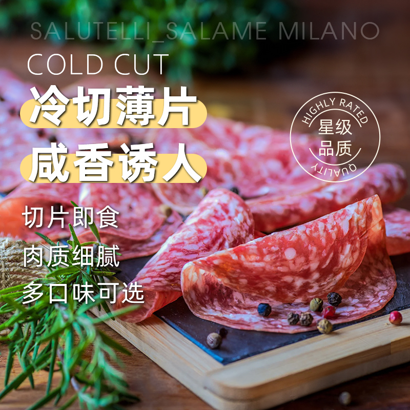 BerettaSalami萨拉米香肠切片