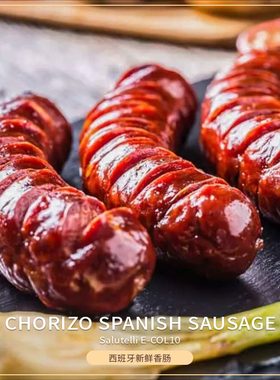 西班牙新鲜香肠 Salutelli Chorizo Spanish Sausage 1kg