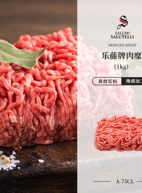 乐藤Minced Beef牛肉馅新鲜牛肉糜西班牙猪肉糜鸡肉馅汉堡肉饼1kg
